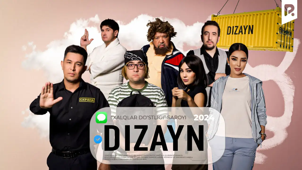 «Dizayn jamoasi - 2024-yilgi konsert dasturi» filmidan kadr
