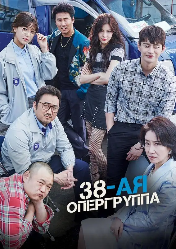 «38-ая опергруппа» filmidan kadr