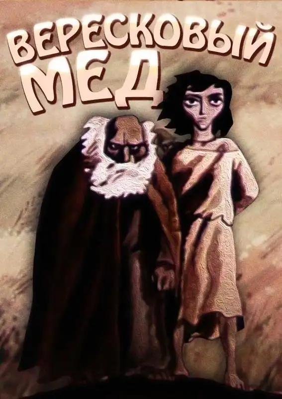 Кадр из «Вересковый мед»