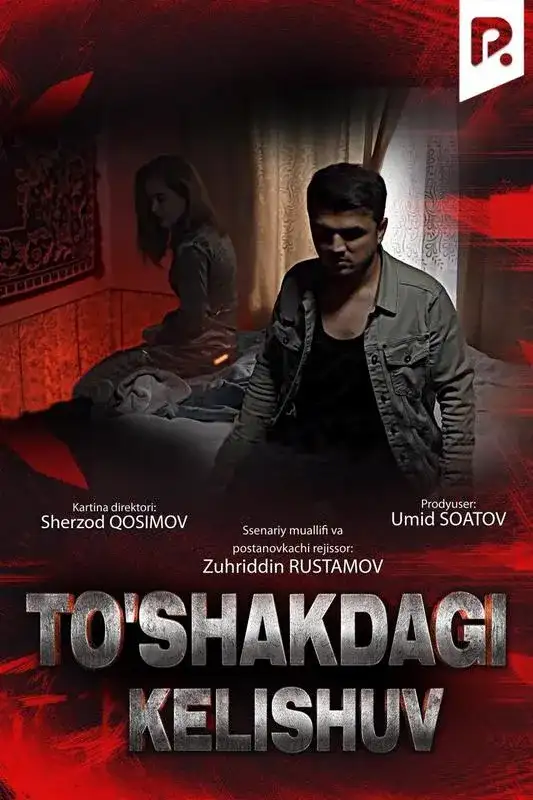 «To'shakdagi kelishuv (qisqa metrajli film)» filmidan kadr