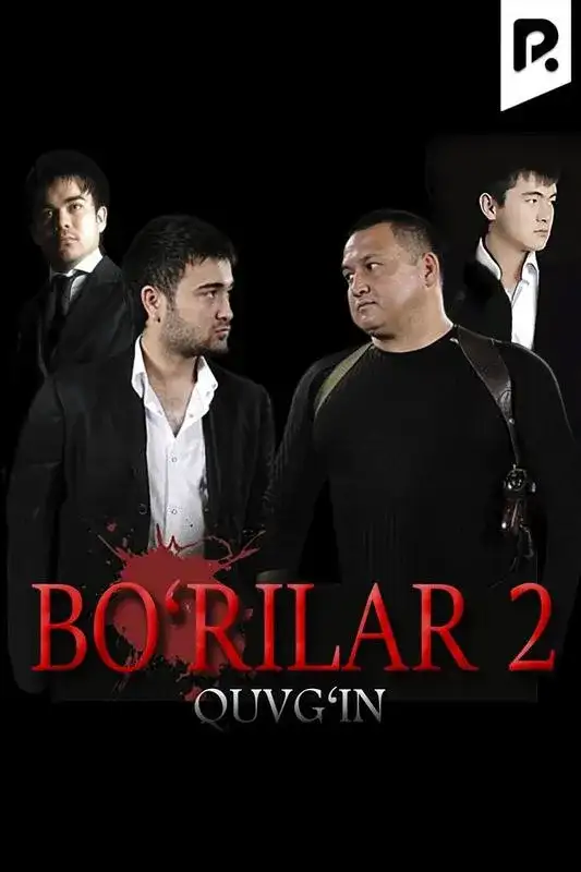 «Bo'rilar 2 - Quvg'in» filmidan kadr
