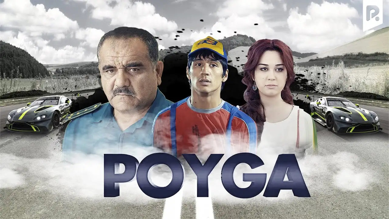 Кадр из «Poyga»
