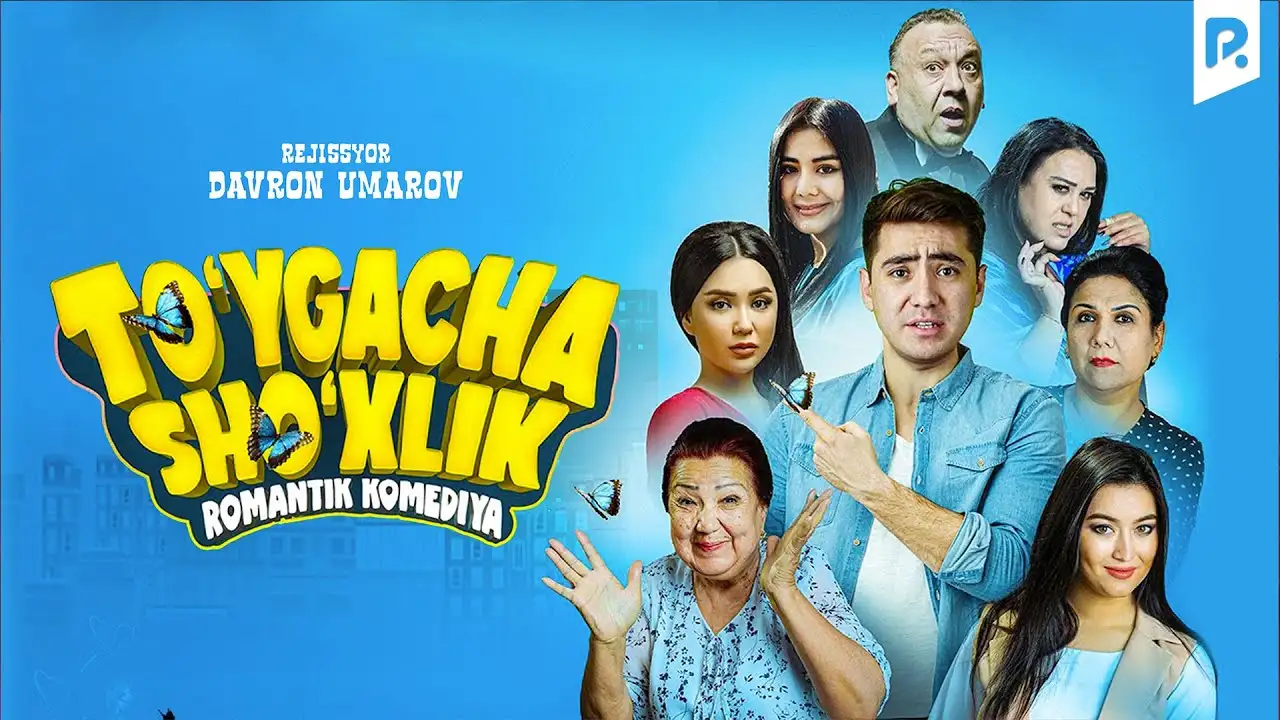 «To'ygacha sho'xlik» filmidan kadr