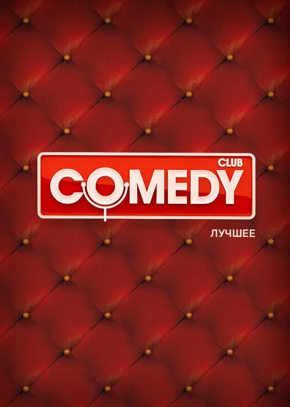 «Comedy Club. Лучшее» filmidan kadr