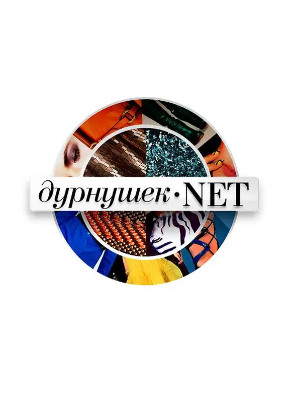 «Дурнушек.net» filmidan kadr