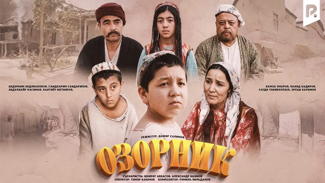 «Озорник» filmidan kadr