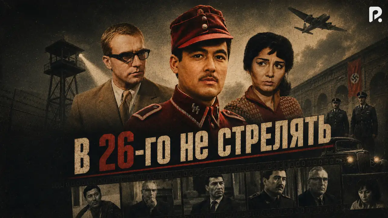 «V 26-go ne strelyat» filmidan kadr