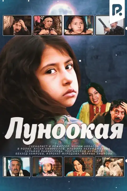 «Lunookaya» filmidan kadr