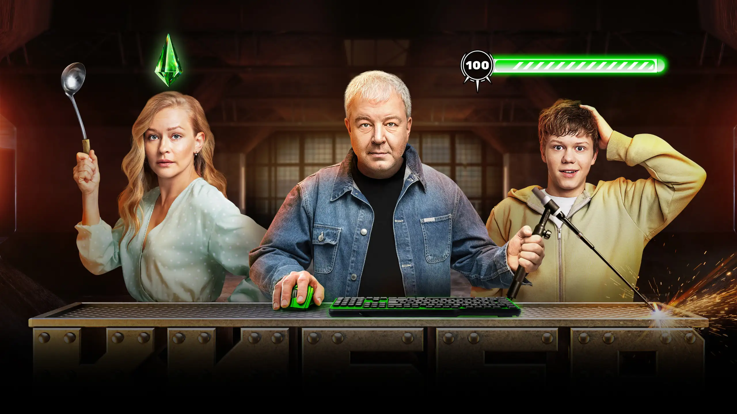 «Киберпапа» filmidan kadr