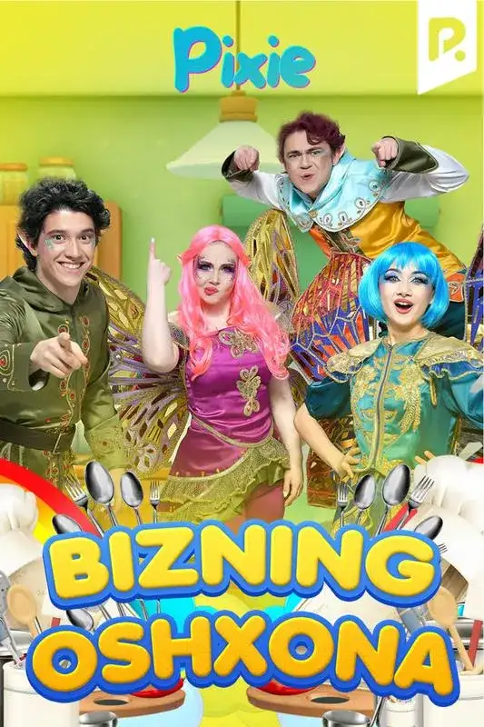 «Bizning oshxona (Piksi)» filmidan kadr