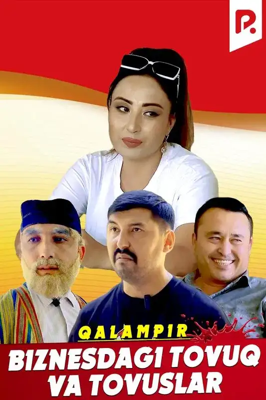 «Qalampir - Biznesdagi tovuq va tovuslar» filmidan kadr