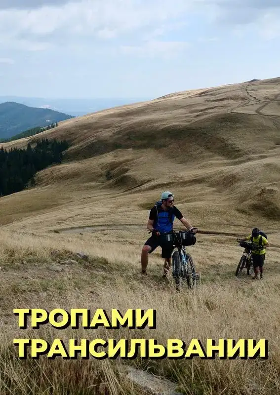 «Тропами Трансильвании» filmidan kadr