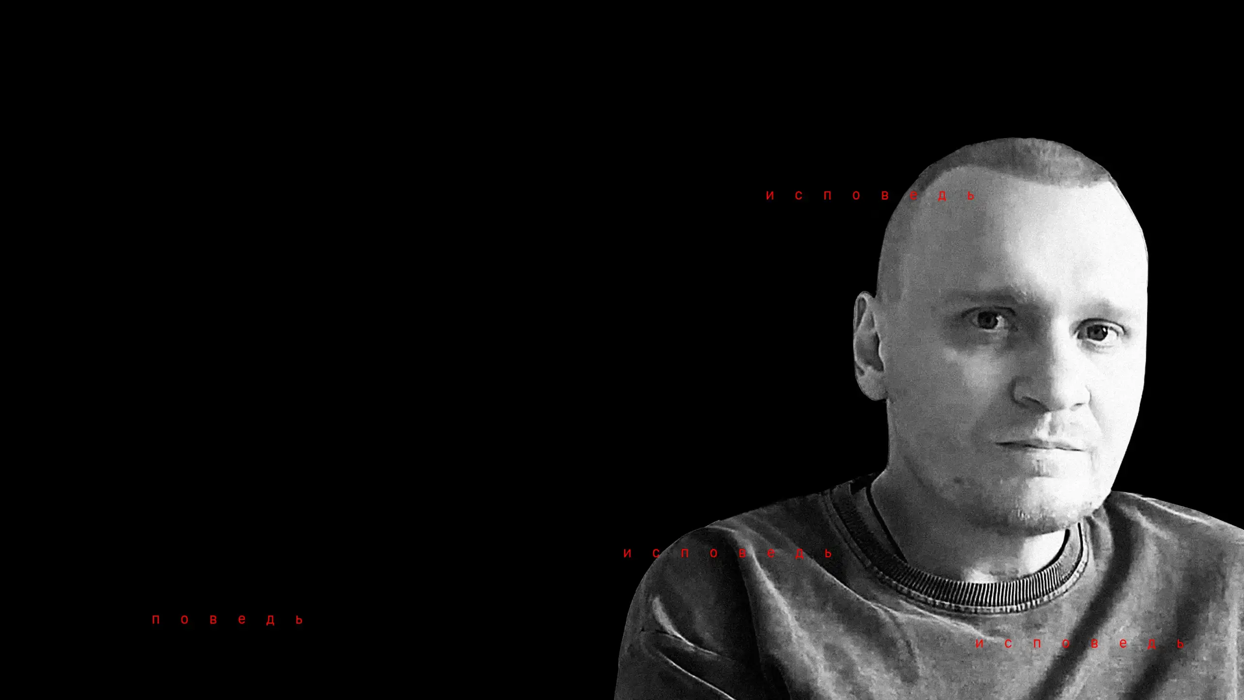 «Сафронов. Исповедь» filmidan kadr
