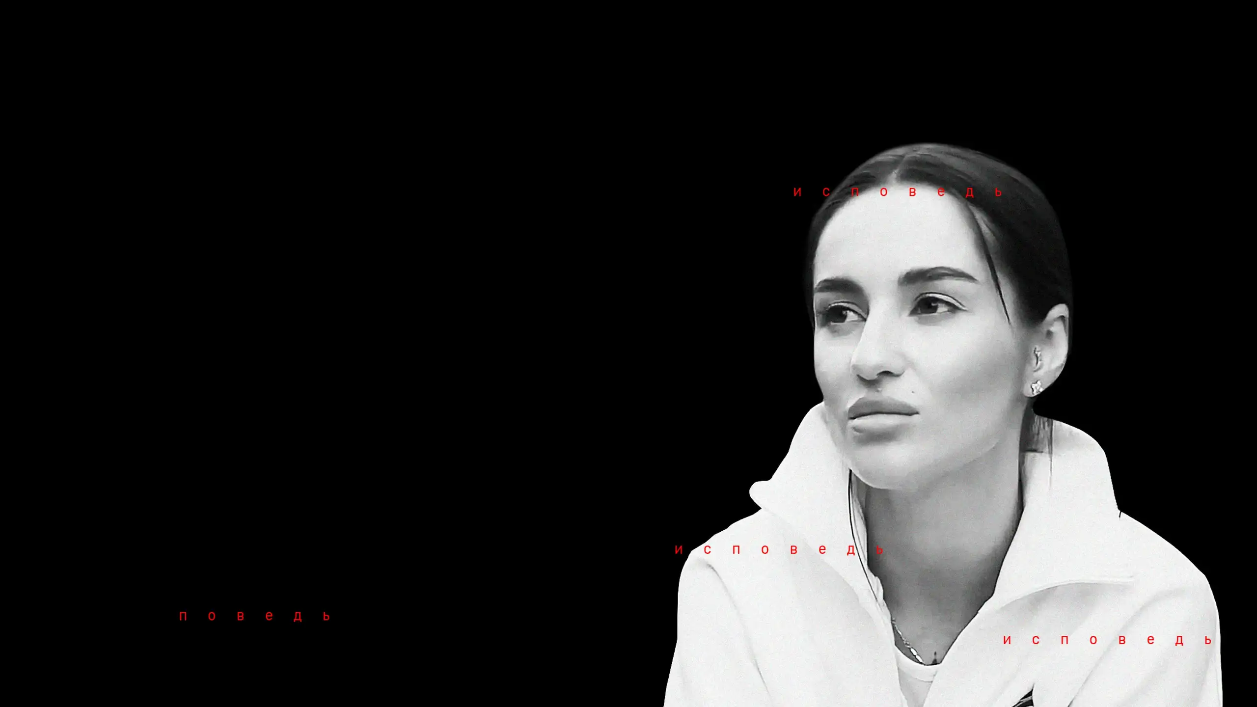 «Юлия Долматова. Исповедь» filmidan kadr