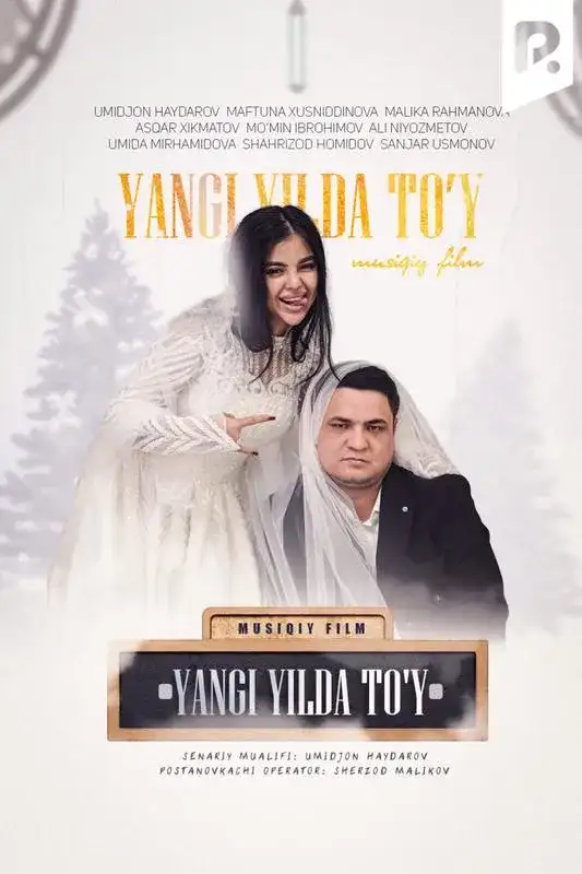Кадр из «Yangi yilda to’y»
