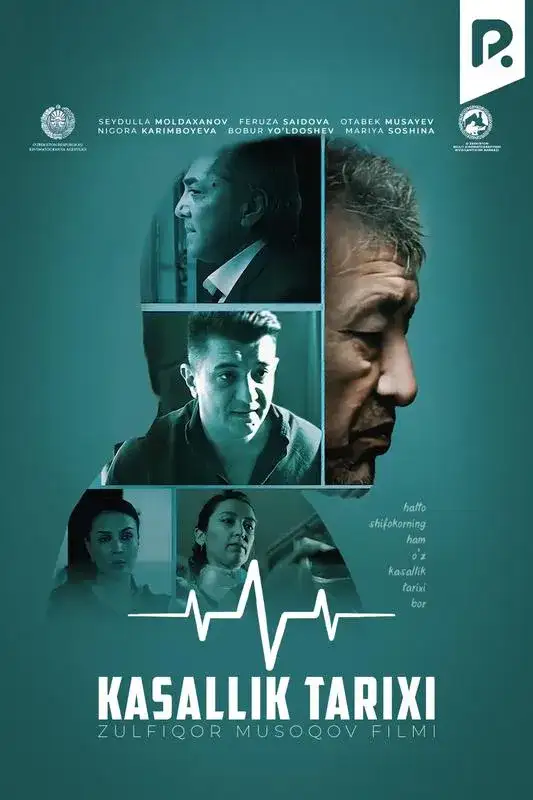 «Kasallik tarixi» filmidan kadr