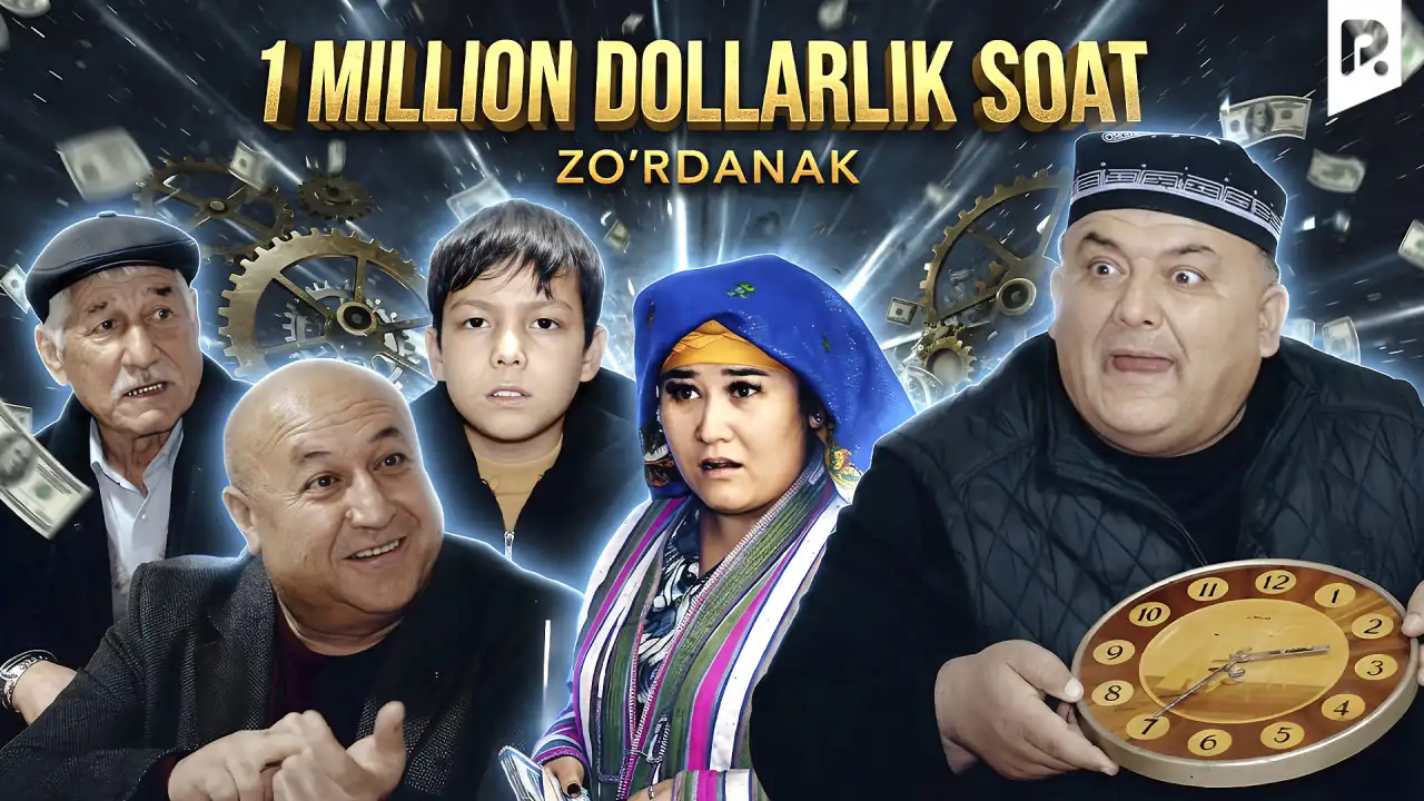 «Zo‘rdanak - Bir million dollarlik soat» filmidan kadr