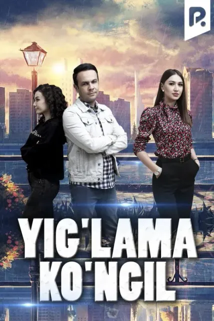 Yig'lama ko'ngil