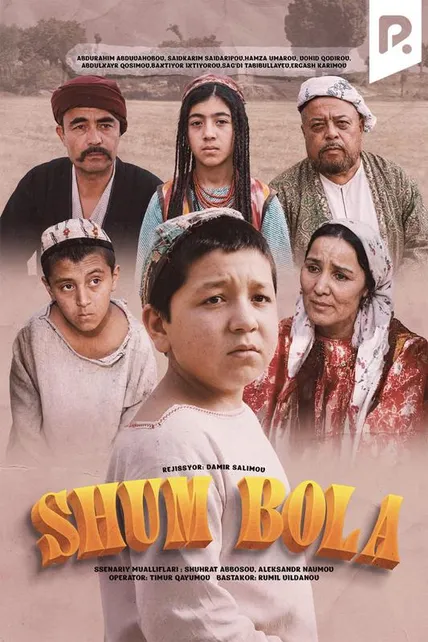 Shum bola