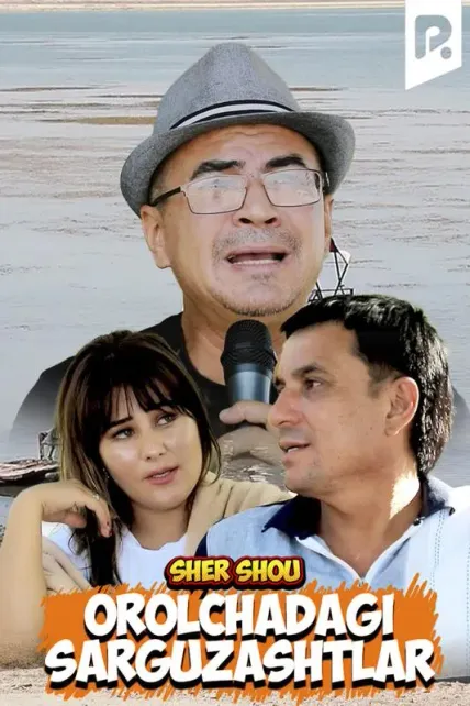 Sher Shou - Orolchadagi sarguzashtlar