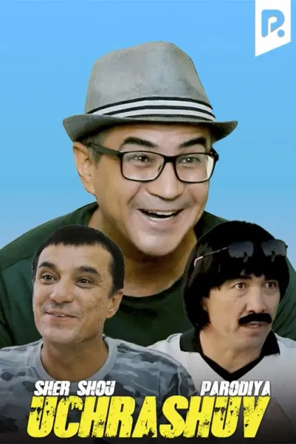 Sher Shou - Uchrashuv (parodiya Ergash Karimov)