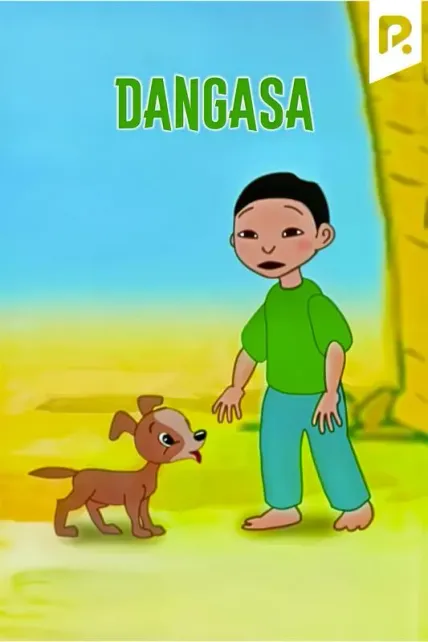 Дангаса