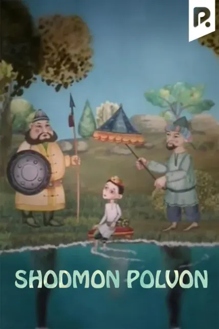 Шодмон полвон