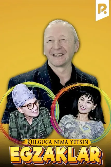 Kulguga nima yetsin- Egizaklar