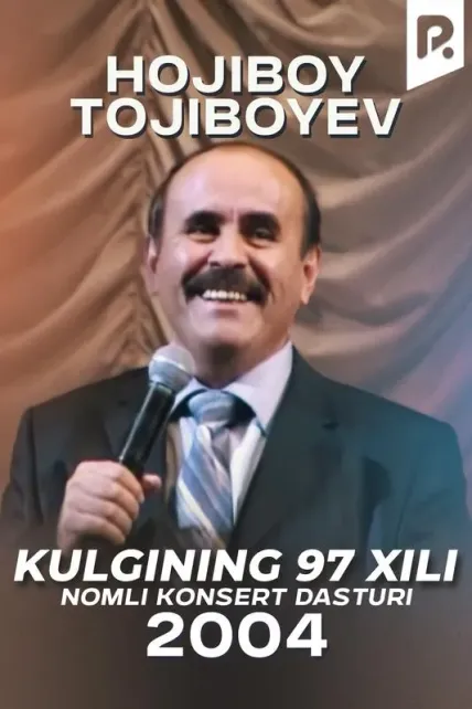 Hojiboy Tojiboyev - "Kulginning 97 xili" nomli konsert dasturi (2004)