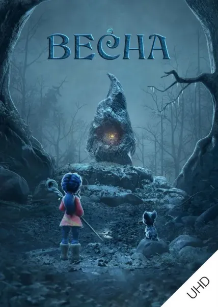 Весна UHD
