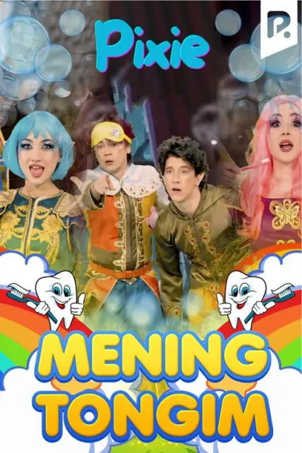 Mening tongim (Piksi)