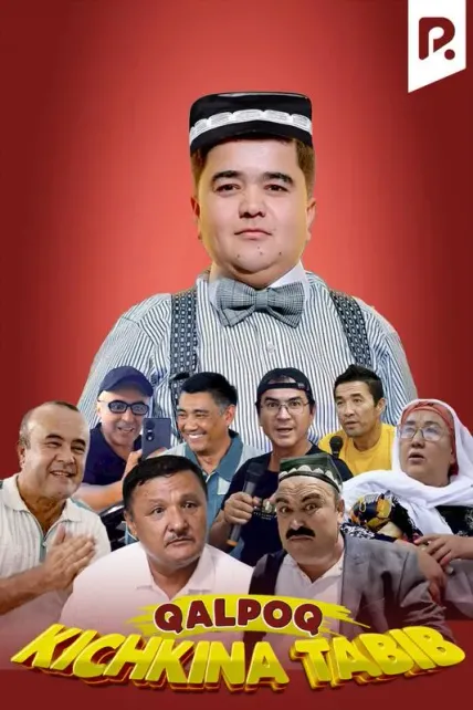Qalpoq - Kichkina tabib