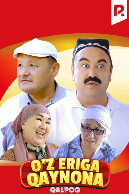 Qalpoq - O'z eriga qaynona