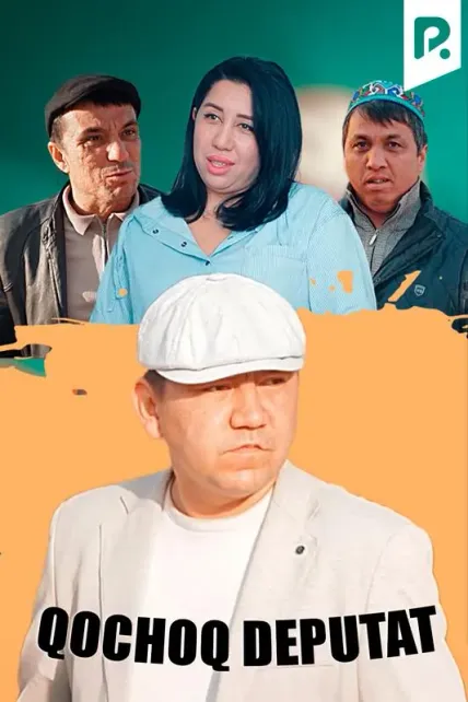 Shapaloq - Qochoq deputat