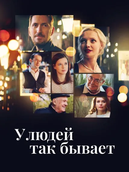 У людей так бывает