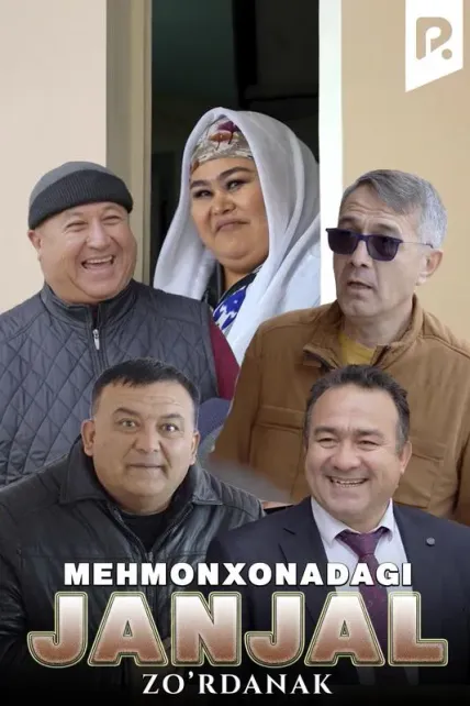 Zo'rdanak - Mehmonxonadagi janjal