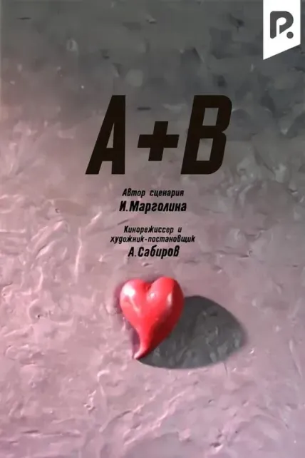 A+B