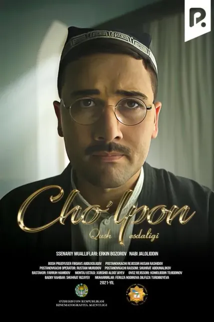 Cho'lpon. Qush esdaligi