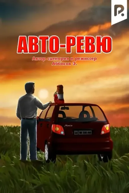Avto-revyu