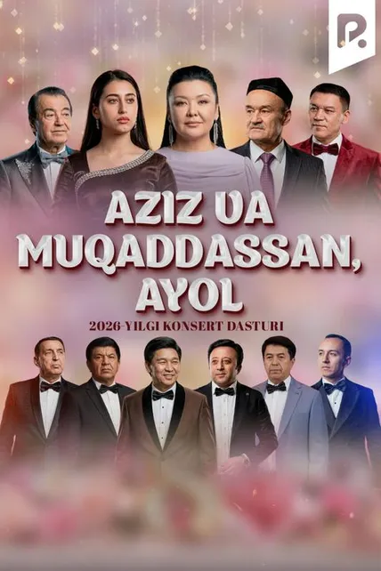 Aziz va Muqaddassan, Ayol - 2026-yilgi konsert dasturi