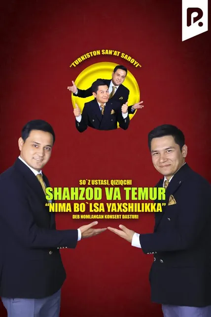 Shahzod va Temur - Nima bo'lsa yaxshilikka nomli konsert dasturi 2026