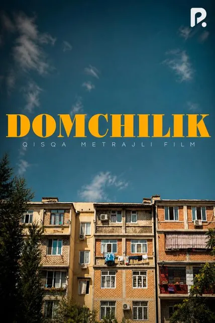 Domchilik (qisqa metrajli film)