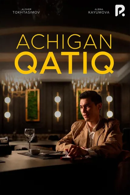 Achigan qatiq (qisqa metrajli film)