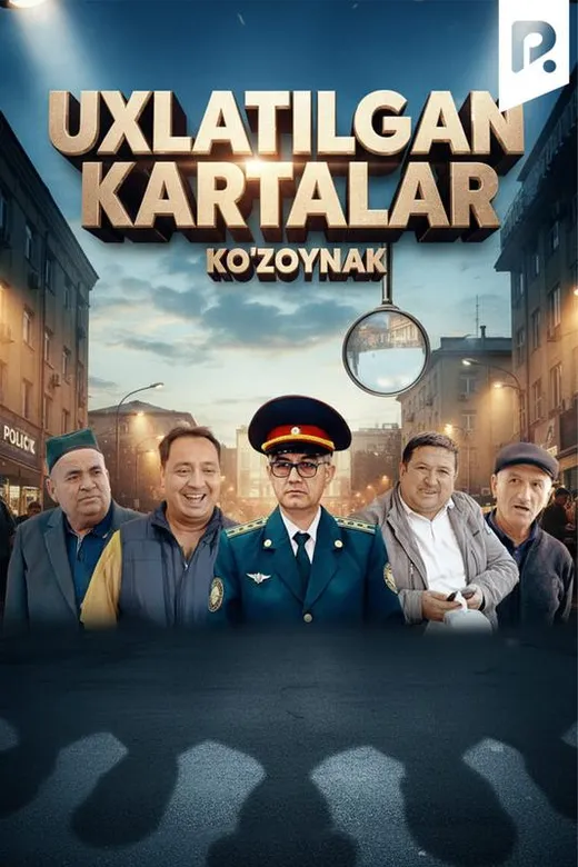 Ko'zoynak - Uxlatilgan kartalar