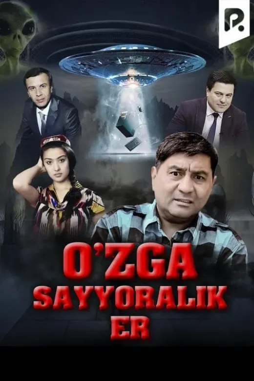 O'zga sayyoralik er