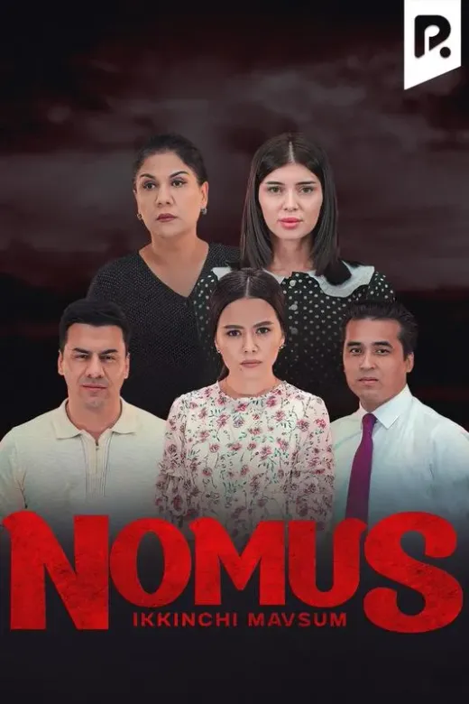 Nomus