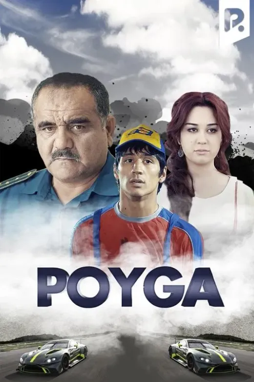 Poyga