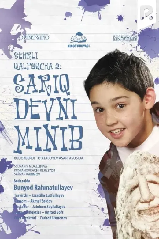 Sehrli qalpoqcha 2: Sariq devni minib