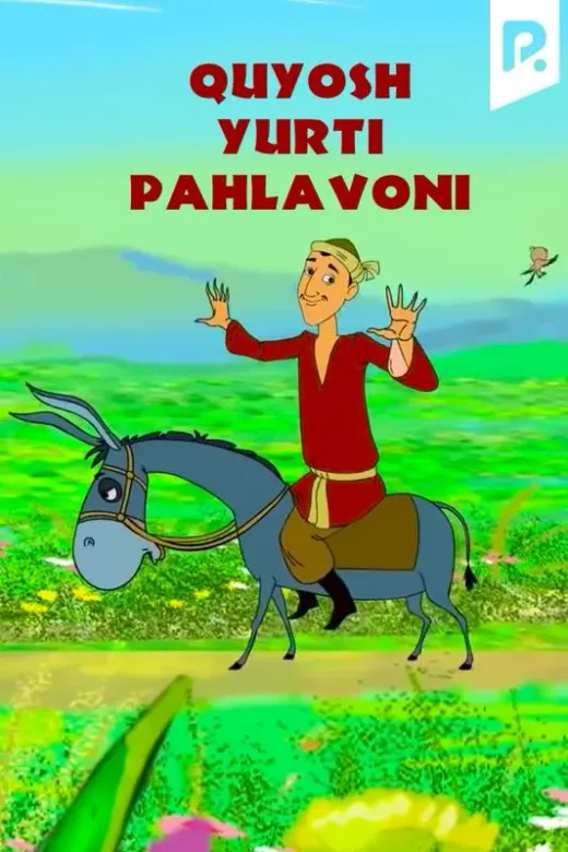 Quyosh yurti pahlavoni