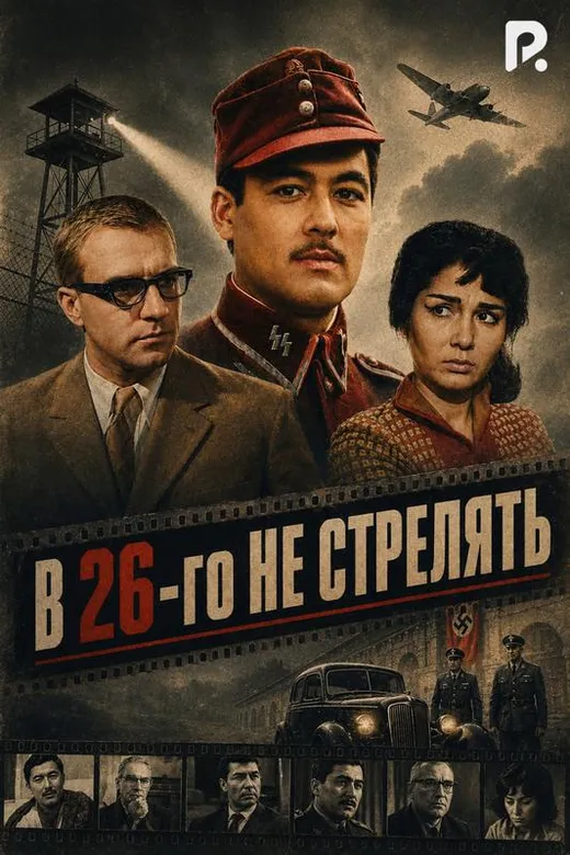 V 26-go ne strelyat